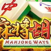 PG电玩《麻将胡了》玩法详细介绍