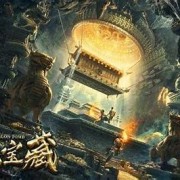 PG电子《寻龙宝藏》游戏规则与试玩体验