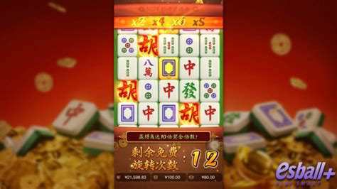 PG电玩《麻将胡了》玩法详细介绍 第3张 PG电玩《麻将胡了》玩法详细介绍 第3张