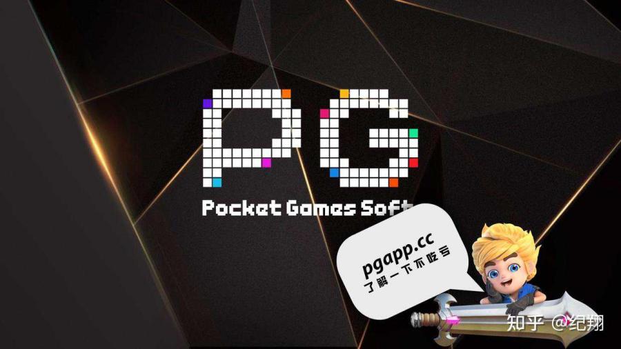 如何判断PG电子游戏的爆点时间?多角度深度解析! 第1张 如何判断PG电子游戏的爆点时间?多角度深度解析! 第1张